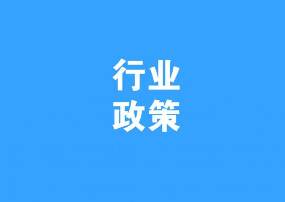 最新！全國31個省市裝配式建筑政策